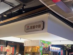 -易裕和·长沙米粉(竹塘西路店)