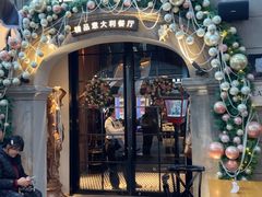 -IL TEATRO 精品意大利餐厅