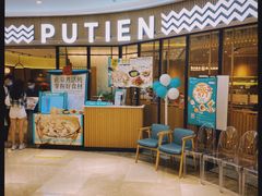 -莆田餐厅PUTIEN(武商MALL店)