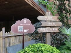 -汇雅温泉