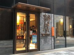 -橘焱胡同烧肉夜食(BFC外滩金融中心店)