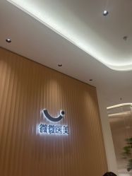 -深圳阳光医疗美容