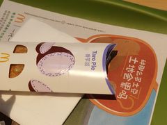 -麦当劳(平和堂店)