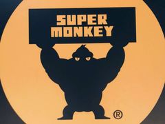 -SUPERMONKEY超级猩猩健身(珠江新城店)
