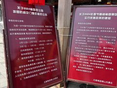 -无锡梅园公园