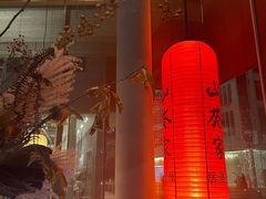 -山葵家居酒屋(天目里店)