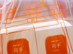 -司乎(MOMOPARK店)