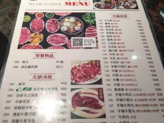 菜单-八合里潮汕鲜牛肉火锅(深圳海岸城店)