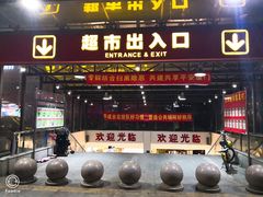 -永辉超市(海沧禹洲店)
