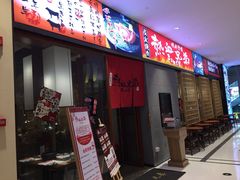 门面-热血兄弟·炭火烤肉(融侨中心店)