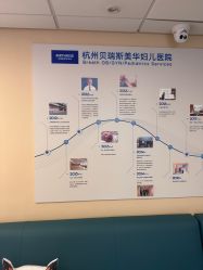 -杭州贝瑞斯美华妇儿医院·早孕·产检·儿科