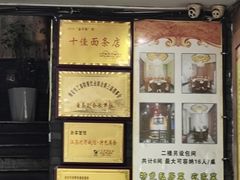 -孙家面馆(淮海第一城店)