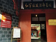 -红军总政治部旧址