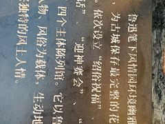 -绍兴鲁迅故里·沈园景区