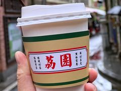 -荔園 LaiYuen
