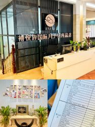 -禧悦府国际月子会所(总店)