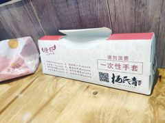 -杨氏青龙虾·羊蝎子(金盛路总店)