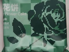 -芸山季·云南野生菌火锅(人民广场来福士店)