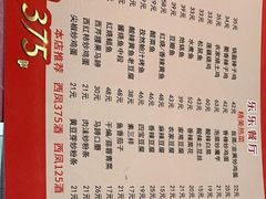 -乐乐餐厅(湘子庙街店)