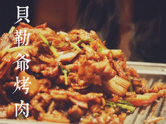 贝勒烤肉-四季民福烤鸭店(王府井灯市口店)