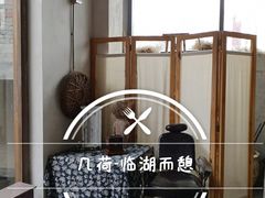 -几荷·恰似故人来(秀水广场店)