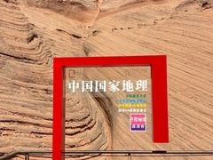 -波浪谷