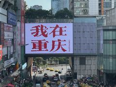 -观音桥步行街