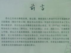 -香山公园