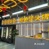 阳江这家烤肉有人还没吃过吗？