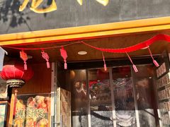 -小闺女儿肉龙(西湖道店)