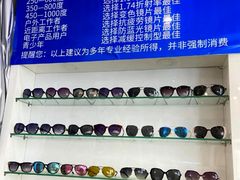 -鑫亮视光·蔡司品牌折扣店·配镜(哈工大科学园店)