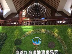 -盘锦红海温泉乐园