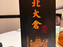 -方荣糊涂菜馆(湖北路店)