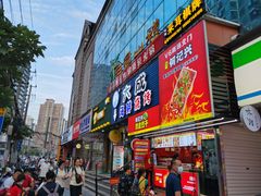 门面-大成海鲜烧烤·海鲜粥(长寿路店)