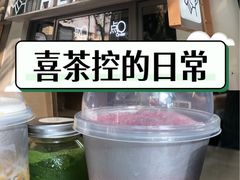 -喜茶(上海淮海中路渔阳里店)