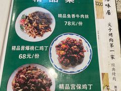 -厚味居炙子烤肉·清真(天桥南纬路店)