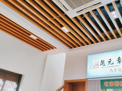-赵元章肉骨烧(山塘街店)
