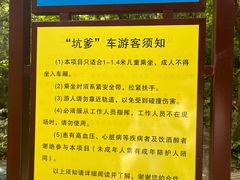 -浙北大峡谷