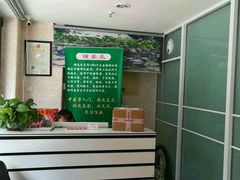 -宜华康盲人按摩(马连洼旗舰店)