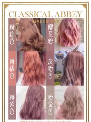-雅仕 HAIR SALON 美发沙龙
