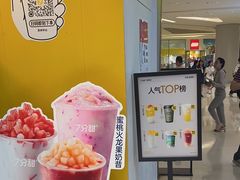 -7分甜(苏州中心店)