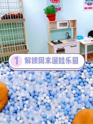 -Eureka优瑞卡儿童主题乐园(合生汇购物中心店)