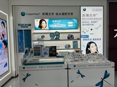 -大光明眼镜(锦华路旗舰店)