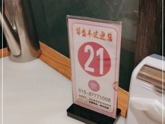 -华盛丰温州大排档(东三环南路店)