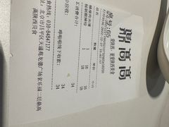 -鼎高高陕西美食(龙德广场店)