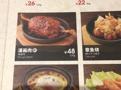 菜单-一風堂拉面(港汇恒隆店)