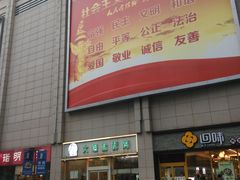 -大炮盐酥鸡