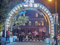 -北外滩滨江绿地