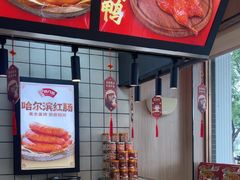 -京八珍(虎坊桥店)