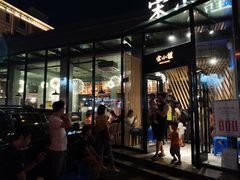 -宋小谨·泉州菜(西沙湾店)